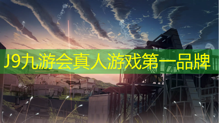 J9九游会官网登录入口：跳板体操垫游戏