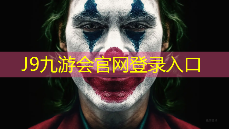 J9九游会真人游戏第一品牌：慢跑塑胶跑道讲解