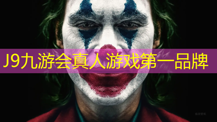 J9九游会真人游戏第一品牌：蓬莱聚氨酯塑胶跑道