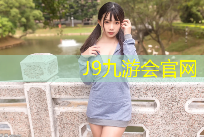 J9九游会官网登录入口：跆拳道竞技白色护具是什么_