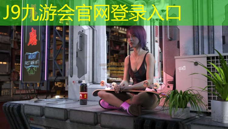 J9九游会官网：中卫特制塑胶跑道装饰板