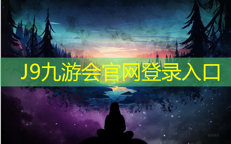 J9九游会真人游戏第一品牌：云龙学校塑胶跑道费用