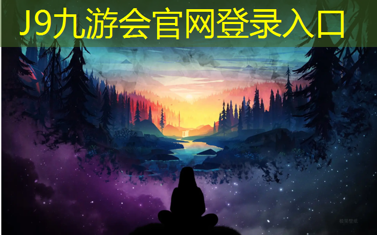 J9九游会真人游戏第一品牌：塑胶跑道教室