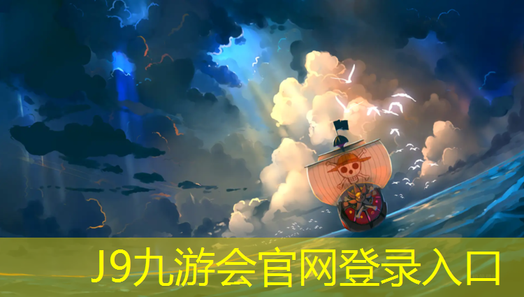 J9九游会真人游戏第一品牌：运城公园塑胶跑道