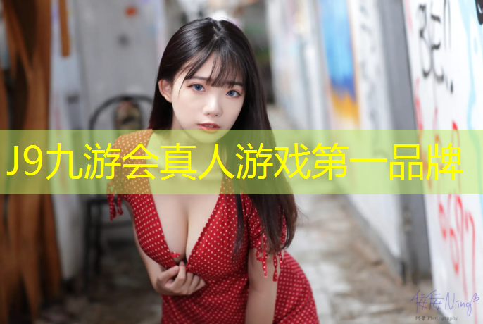 J9九游会真人游戏第一品牌：跆拳道有哪些护具