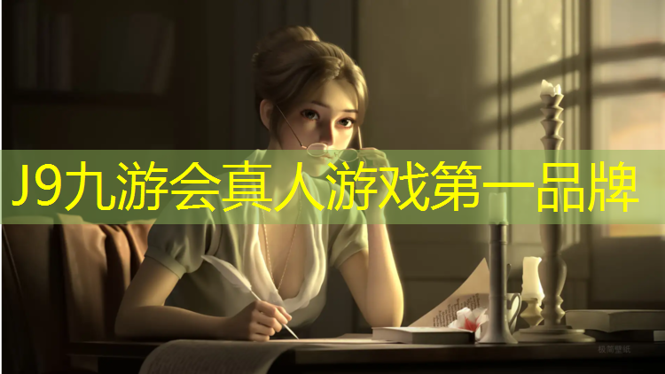 J9九游会官网登录入口：艺术体操甲组球