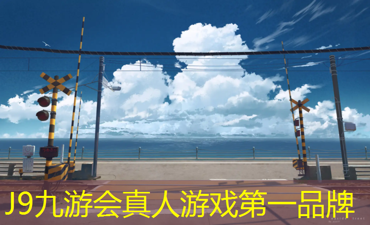 J9九游会官网：平湖塑胶跑道生产企业