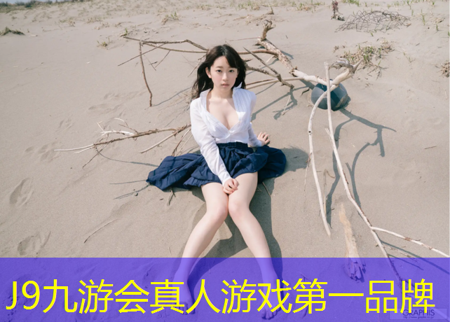 J9九游会真人游戏第一品牌：沈阳多彩塑胶跑道