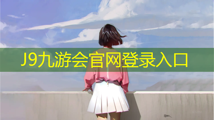 J9九游会官网：西藏塑胶跑道专用颗粒