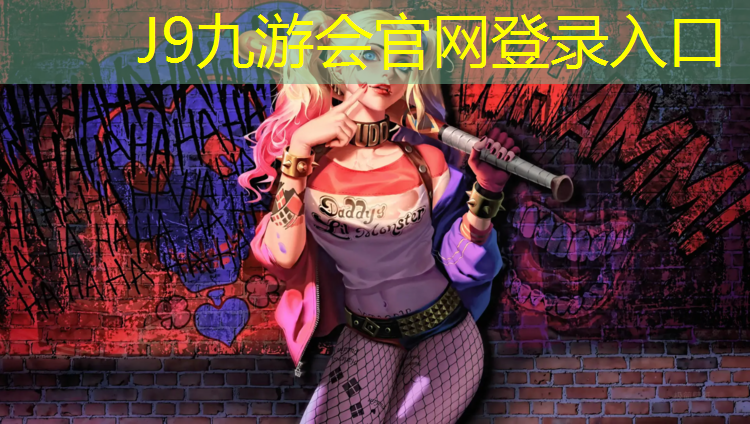 J9九游会官网：德安二中塑胶跑道