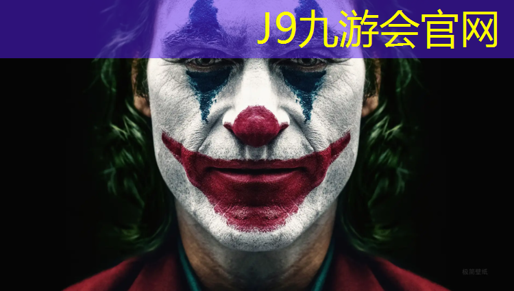 J9九游会真人游戏第一品牌：泰州桦木塑胶跑道建设单位